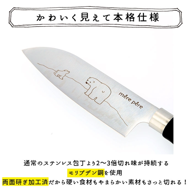メルペール シロクマ 小三徳包丁 | BACKYARD FAMILY | 詳細画像4 