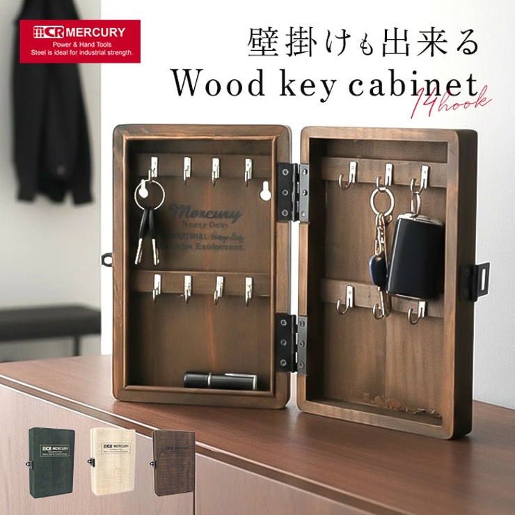 MERCURY マーキュリー ウッドキーキャビネット | BACKYARD FAMILY | 詳細画像1 