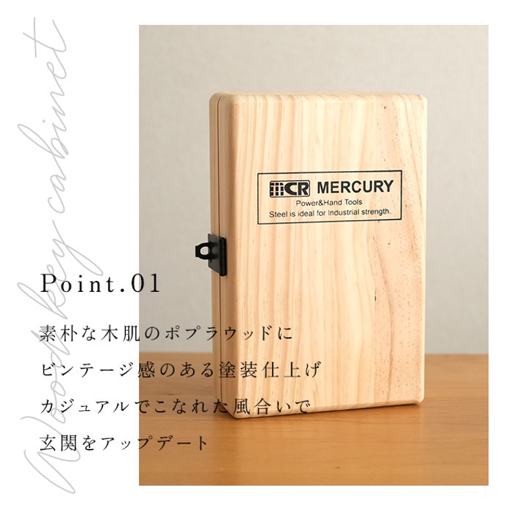 MERCURY マーキュリー ウッドキーキャビネット | BACKYARD FAMILY | 詳細画像4 