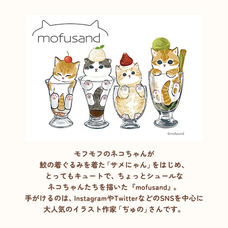 mofusand モフサンド 2WAY真空二重タンブラー 450ml | BACKYARD FAMILY | 詳細画像2 