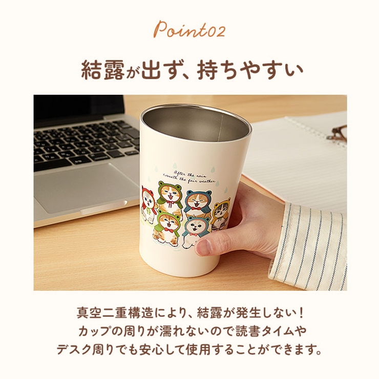 mofusand モフサンド 2WAY真空二重タンブラー 450ml | BACKYARD FAMILY | 詳細画像8 