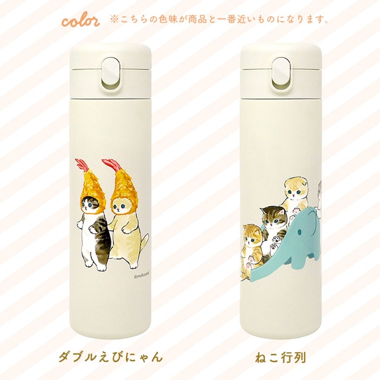 mofusand モフサンド ステンレスワンプッシュボトル480ML | BACKYARD FAMILY | 詳細画像14 