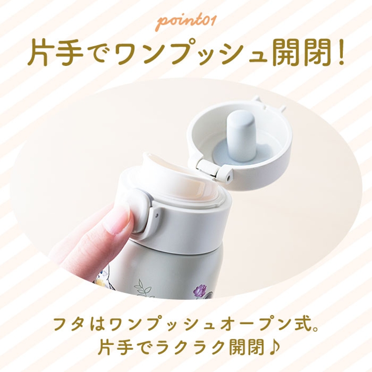 mofusand モフサンド ステンレスワンプッシュボトル480ML[品番