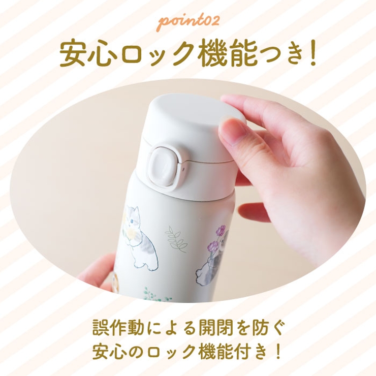 mofusand モフサンド ステンレスワンプッシュボトル480ML[品番