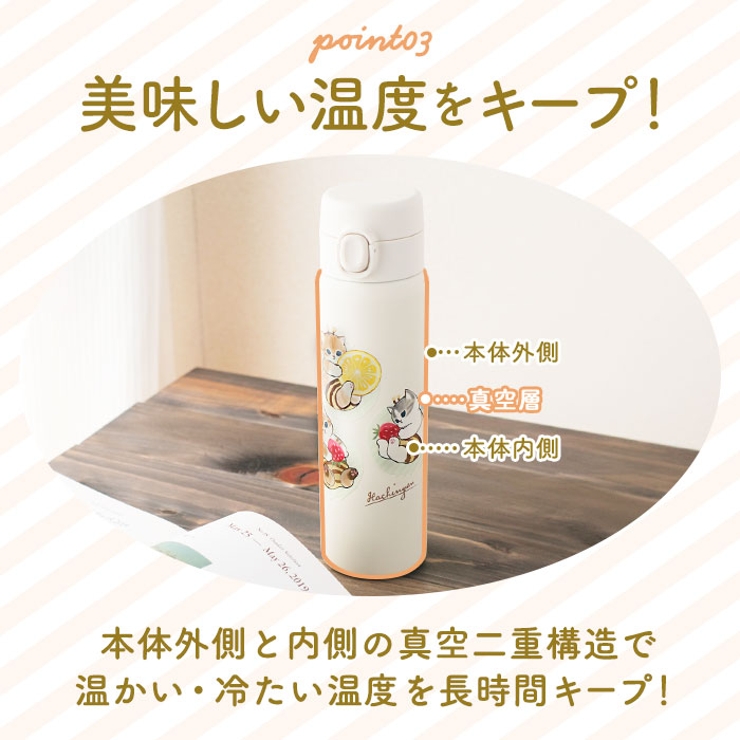 mofusand モフサンド ステンレスワンプッシュボトル480ML | BACKYARD FAMILY | 詳細画像8 