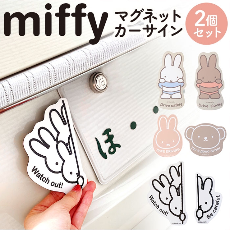 ミヨン　señorita サイン会　特典マグネット キャラクターマグネットカーサイン 2個セット[品番：BCYW0029736