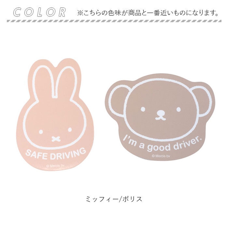 キャラクターマグネットカーサイン 2個セット | BACKYARD FAMILY | 詳細画像11 