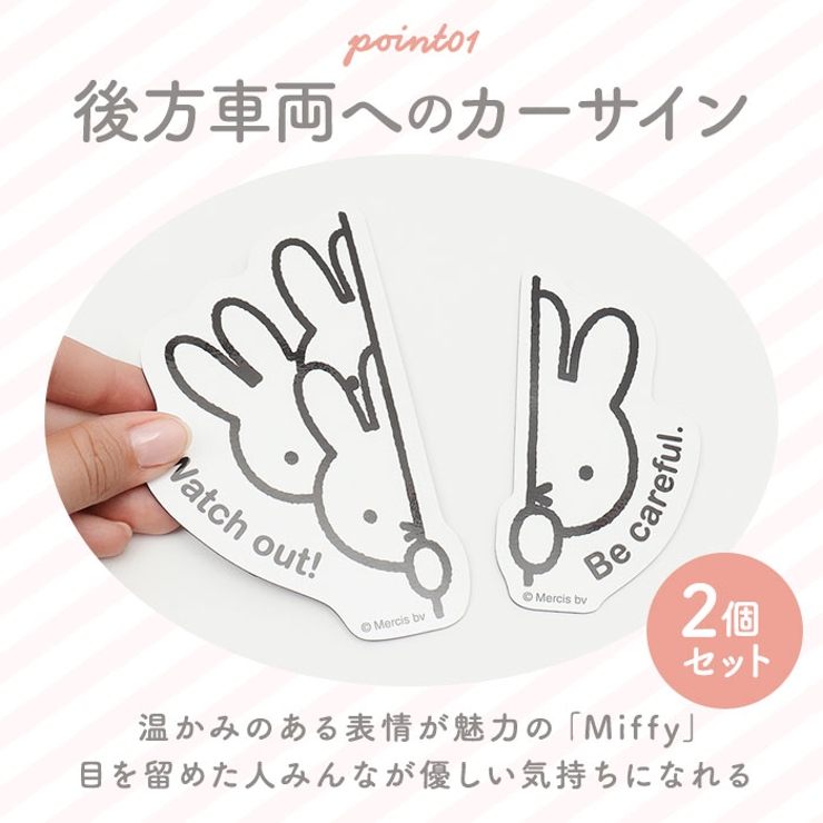 キャラクターマグネットカーサイン 2個セット | BACKYARD FAMILY | 詳細画像4 