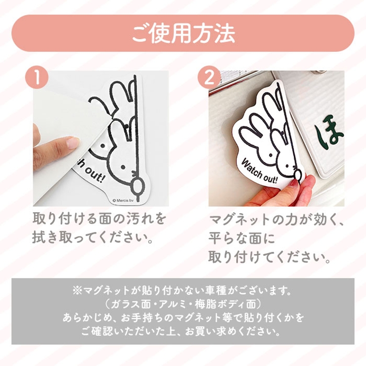 キャラクターマグネットカーサイン 2個セット | BACKYARD FAMILY | 詳細画像9 