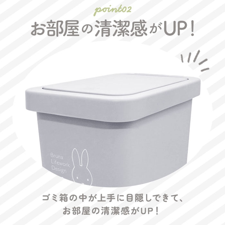 ミッフィー フタ付き ダストボックス[品番：BCYW0012017]｜BACKYARD