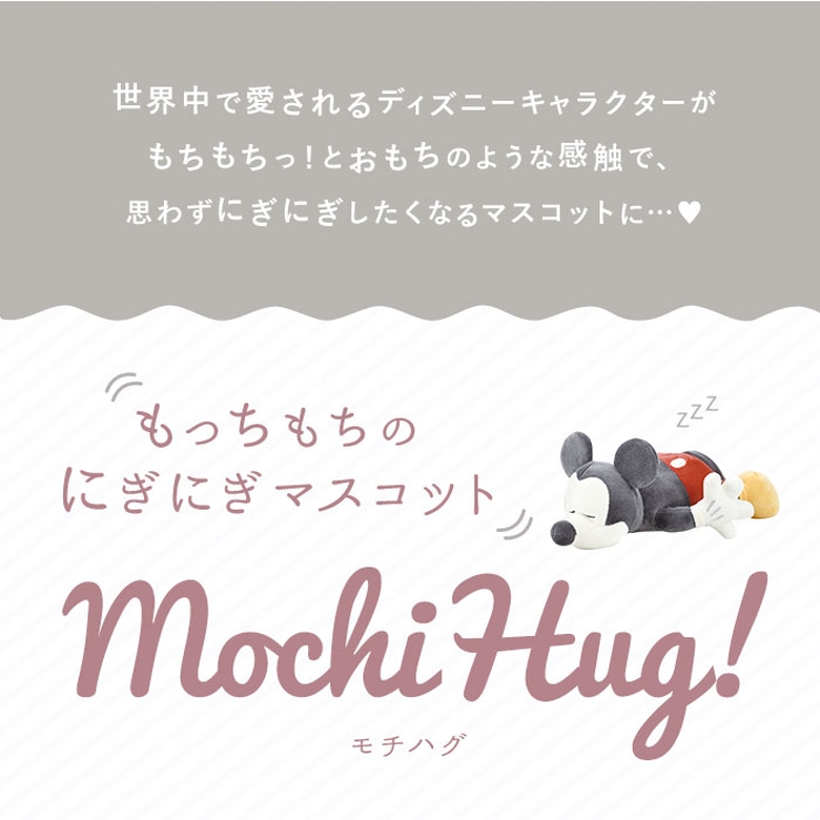 MOCHI HUG にぎにぎマスコット | BACKYARD FAMILY | 詳細画像2 