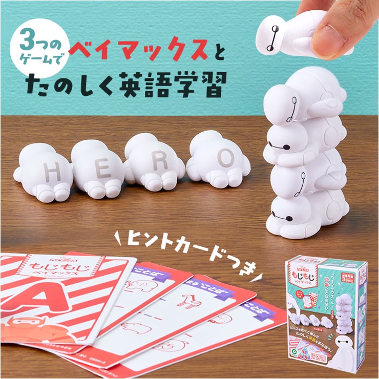 もじもじベイマックス | BACKYARD FAMILY | 詳細画像1 