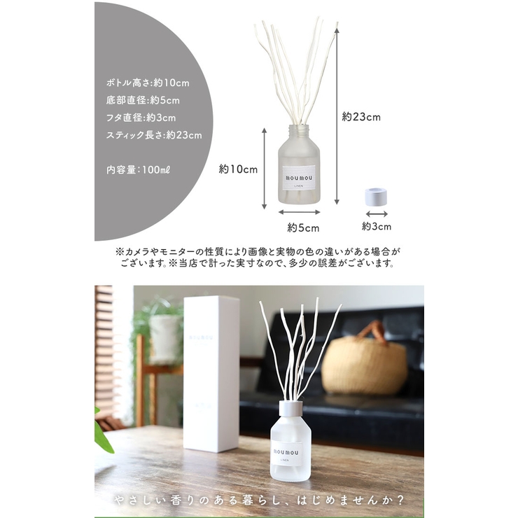 moumou リードディフューザー | BACKYARD FAMILY | 詳細画像5 