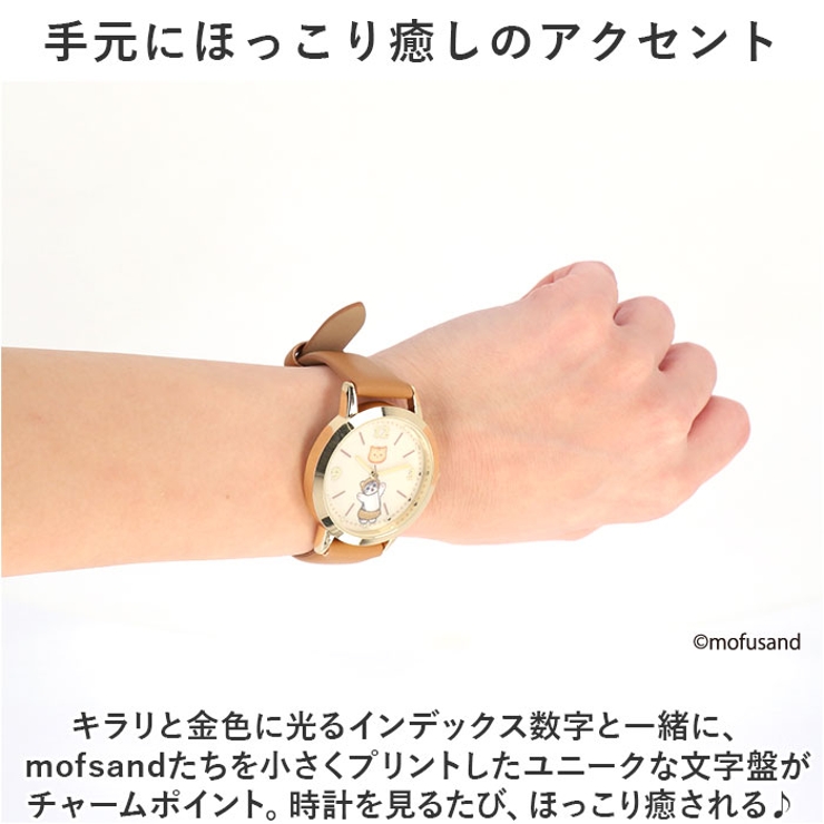 mofusand モフサンド レザーウォッチ ウサギ 時計 腕時計 ホワイト