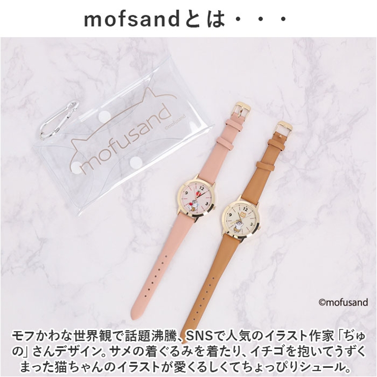 mofusand モフサンド レザーウォッチ ウサギ 時計 腕時計 ホワイト