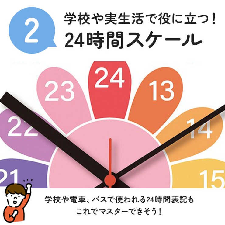 知育時計 nack2425 | BACKYARD FAMILY | 詳細画像6 