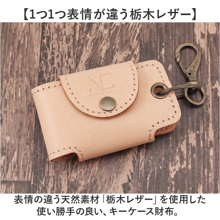 Native Creation キーケース NC3711-NTR | BACKYARD FAMILY | 詳細画像2 