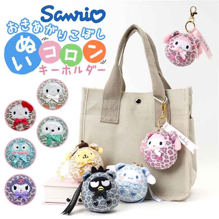 ぬいコロン キーホルダー | BACKYARD FAMILY | 詳細画像1 