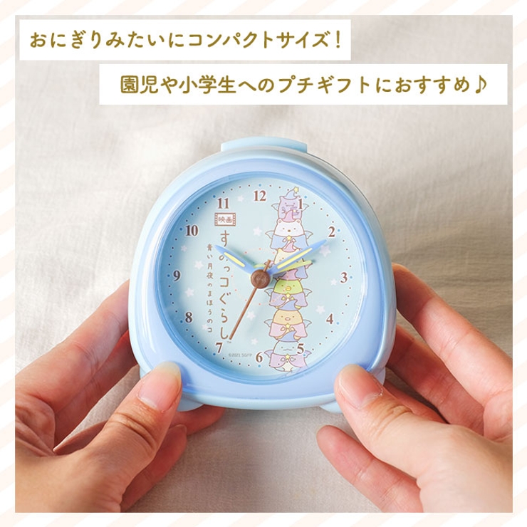 キャラクター おにぎりに型 アラームクロック | BACKYARD FAMILY | 詳細画像4 