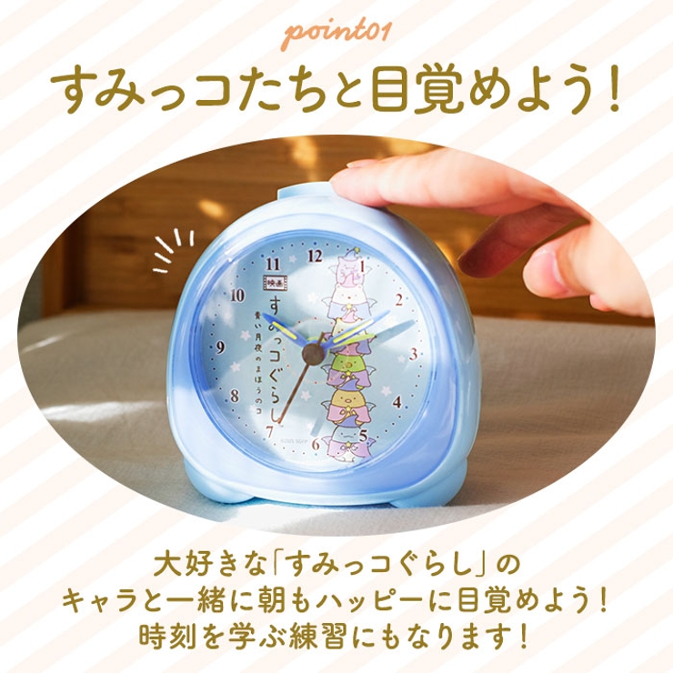 キャラクター おにぎりに型 アラームクロック | BACKYARD FAMILY | 詳細画像6 