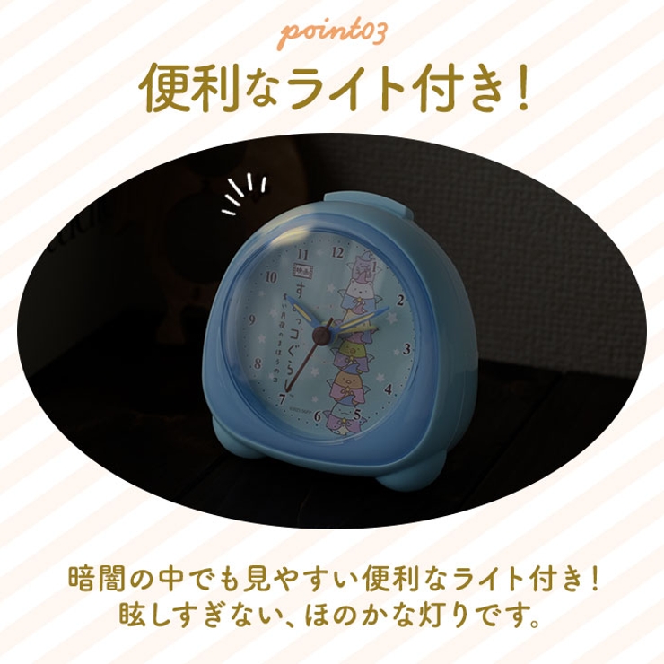 キャラクター おにぎりに型 アラームクロック | BACKYARD FAMILY | 詳細画像8 