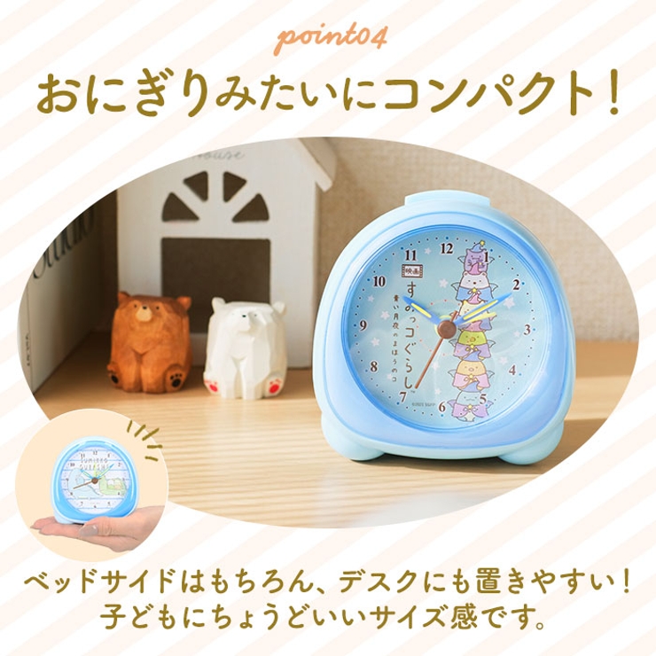 キャラクター おにぎりに型 アラームクロック | BACKYARD FAMILY | 詳細画像9 