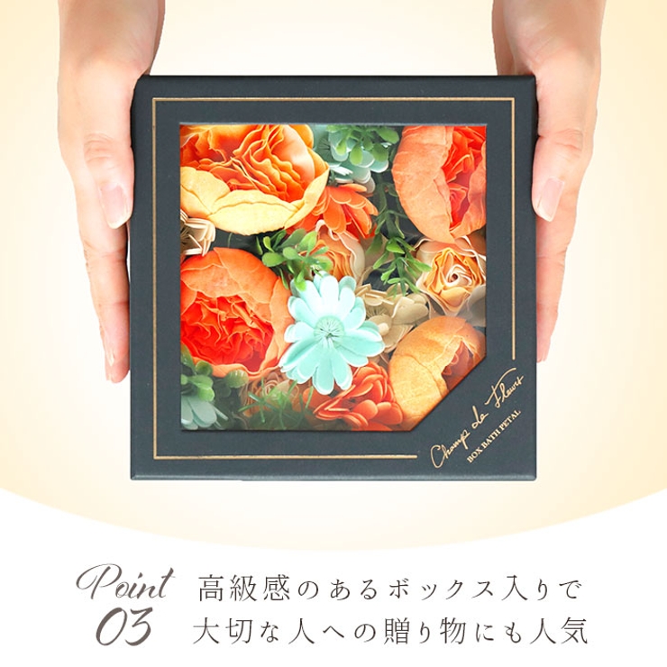 シャン・ド・フルール ボックスバスペタル | BACKYARD FAMILY | 詳細画像7 