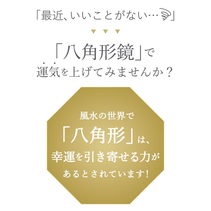 Octam オクタム 八角形ウォールミラーL | BACKYARD FAMILY | 詳細画像2 