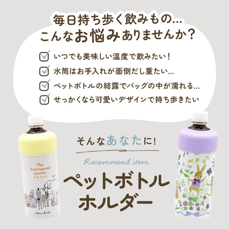 真空ペットボトルホルダー | BACKYARD FAMILY | 詳細画像3 