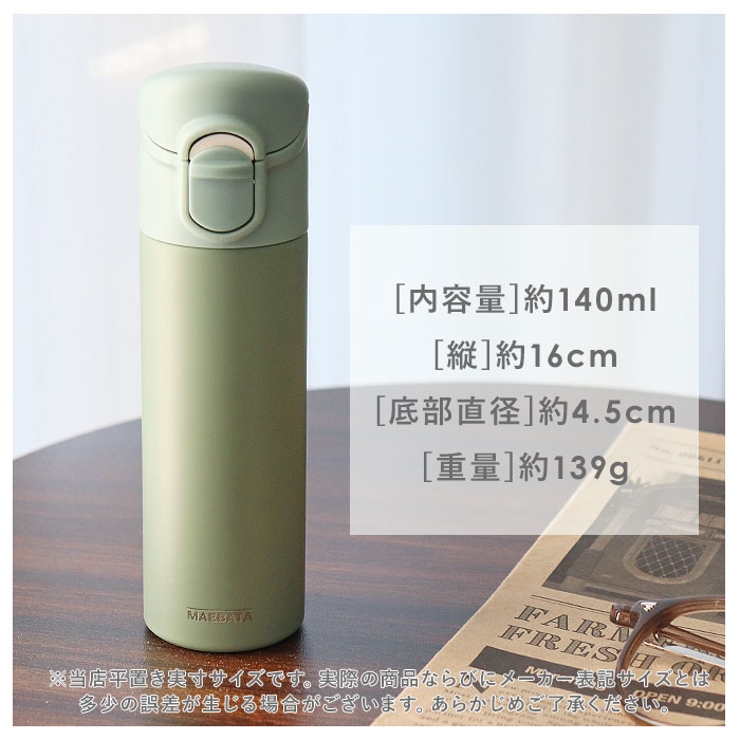 ワンタッチミニボトル 140ml | BACKYARD FAMILY | 詳細画像10 