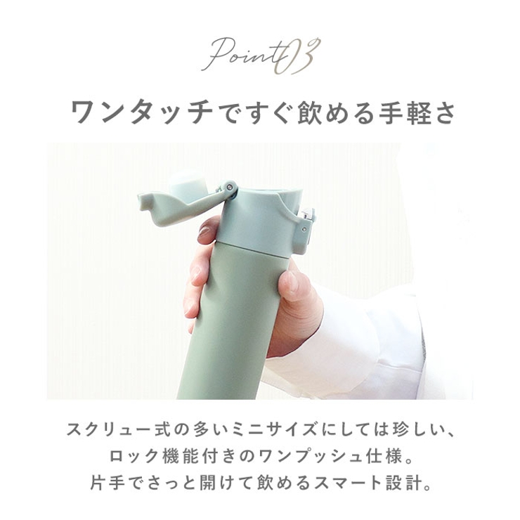 ワンタッチミニボトル 140ml[品番：BCYW0008873]｜BACKYARD FAMILY