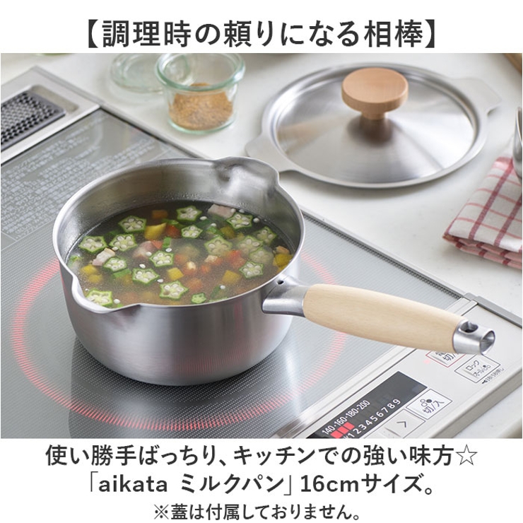 aikata ミルクパン 16cm | BACKYARD FAMILY | 詳細画像2 