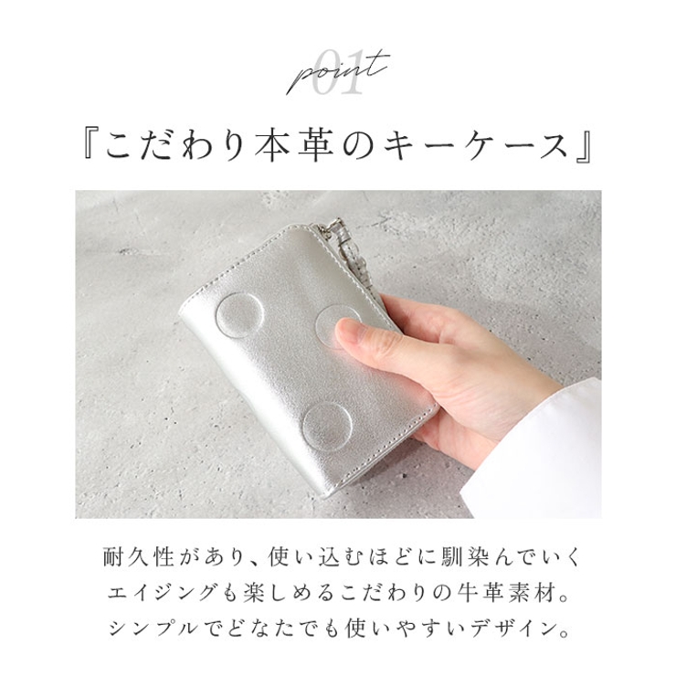 perche ペルケ ドット型押スマートキーケース | BACKYARD FAMILY | 詳細画像5 