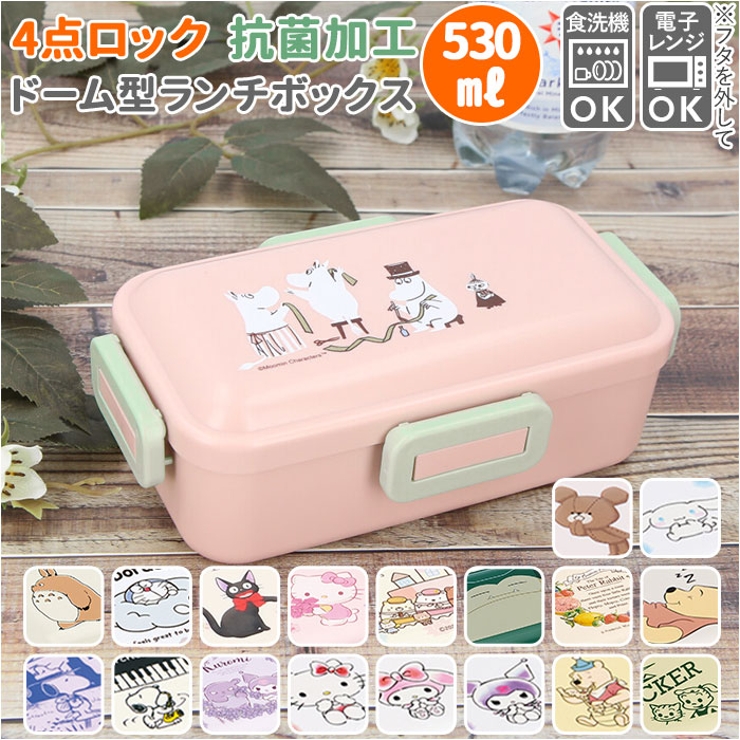 キャラクター 抗菌ふわっと弁当箱 PFLB6AG[品番：BCYW0014340