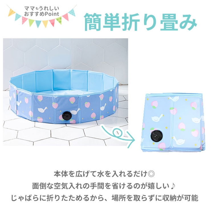 子供プール 空気入れ不要 折りたたみ 120x30 pkpool01 | BACKYARD FAMILY | 詳細画像4 