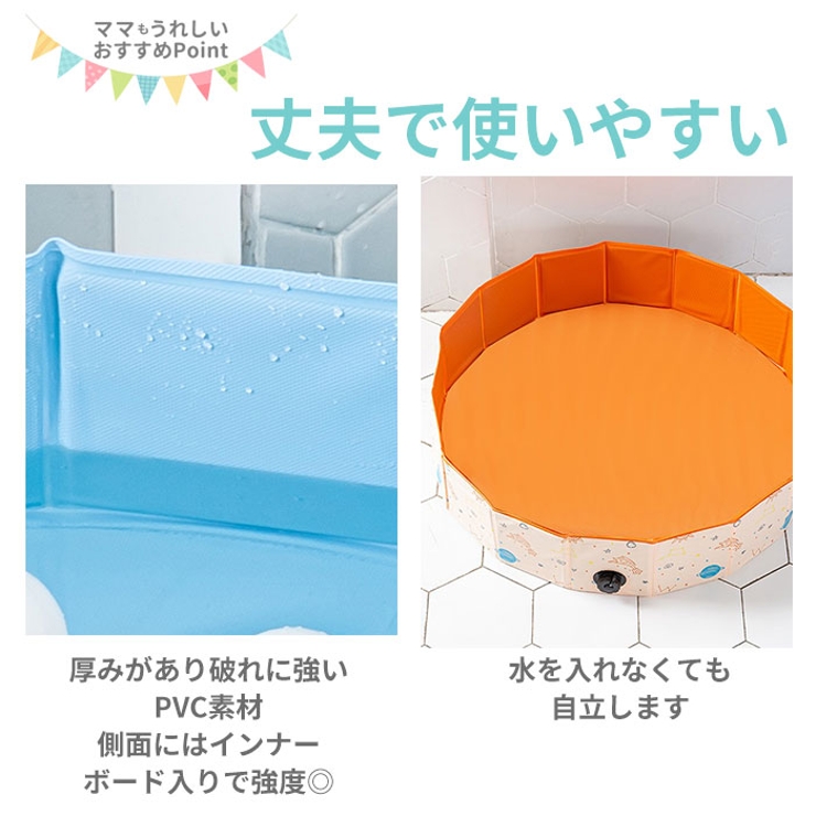 子供プール 空気入れ不要 折りたたみ 120x30 pkpool01 | BACKYARD FAMILY | 詳細画像6 
