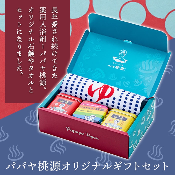 パパヤ桃源 お風呂セット | BACKYARD FAMILY | 詳細画像2 