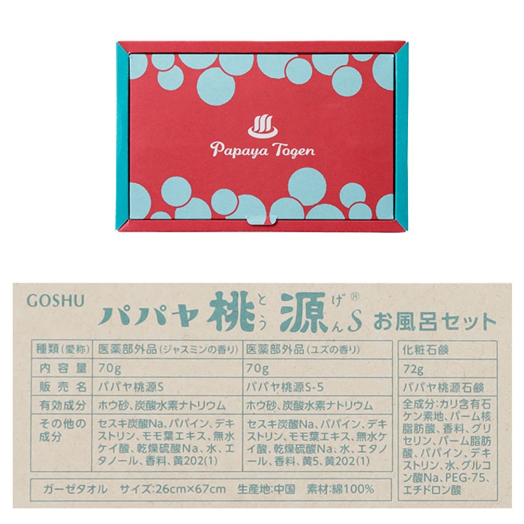 パパヤ桃源 お風呂セット | BACKYARD FAMILY | 詳細画像8 