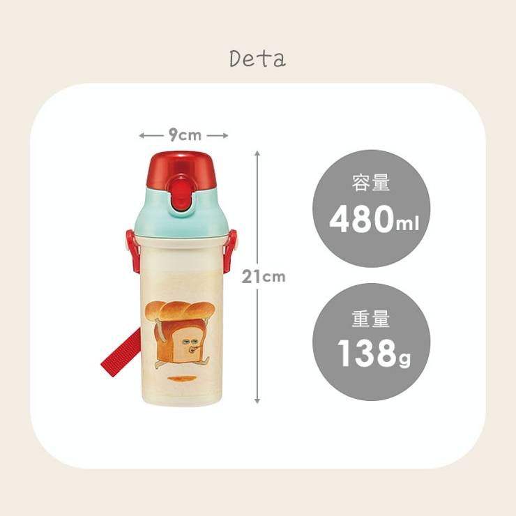 抗菌 食洗対応 直飲み ワンタッチボトル 480ml プラスチック製 | BACKYARD FAMILY | 詳細画像10 