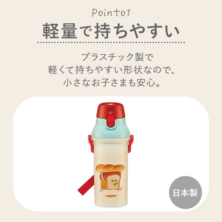 抗菌 食洗対応 直飲み ワンタッチボトル 480ml プラスチック製 | BACKYARD FAMILY | 詳細画像4 