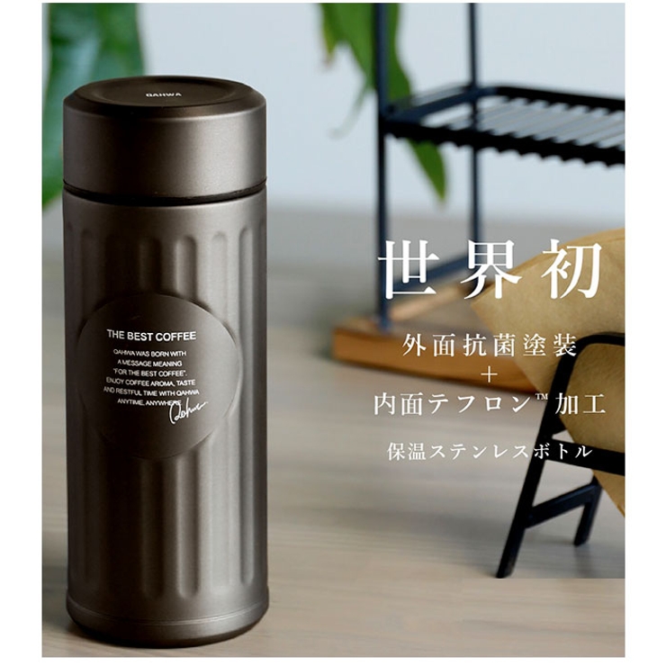 Qahwa カフア 抗菌仕様 コーヒー ボトル 420ml | BACKYARD FAMILY | 詳細画像3 