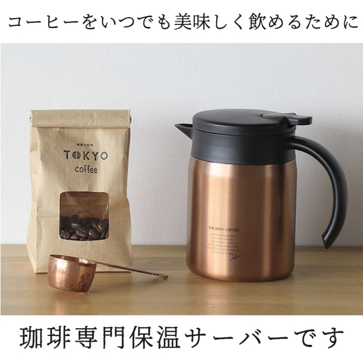 QAHWA カフア コーヒー 保温サーバー 600 | BACKYARD FAMILY | 詳細画像3 