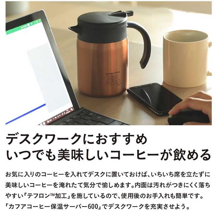 QAHWA カフア コーヒー 保温サーバー 600 | BACKYARD FAMILY | 詳細画像4 