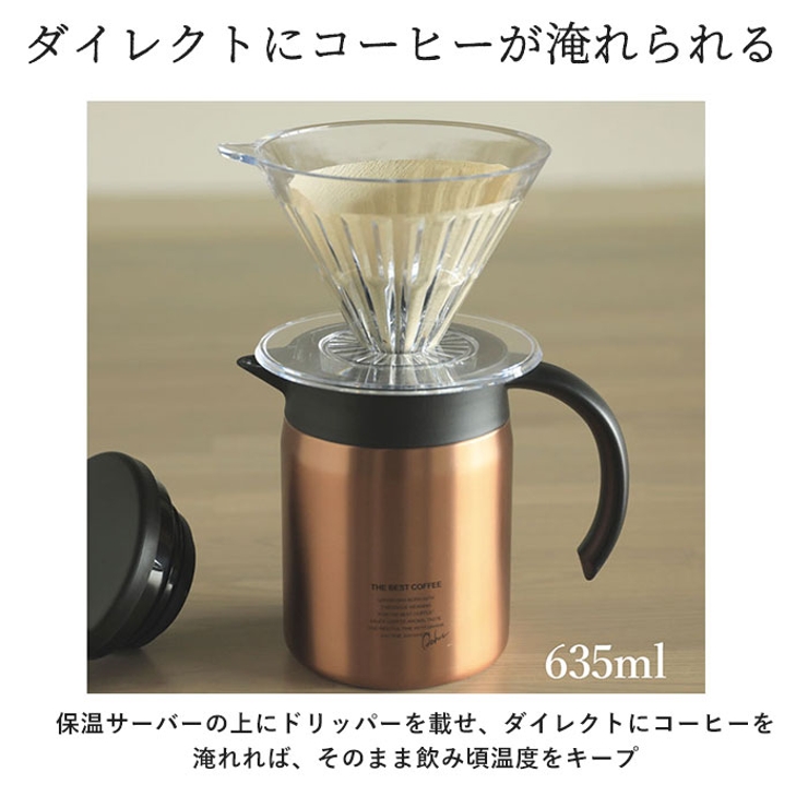 QAHWA カフア コーヒー 保温サーバー 600 | BACKYARD FAMILY | 詳細画像6 