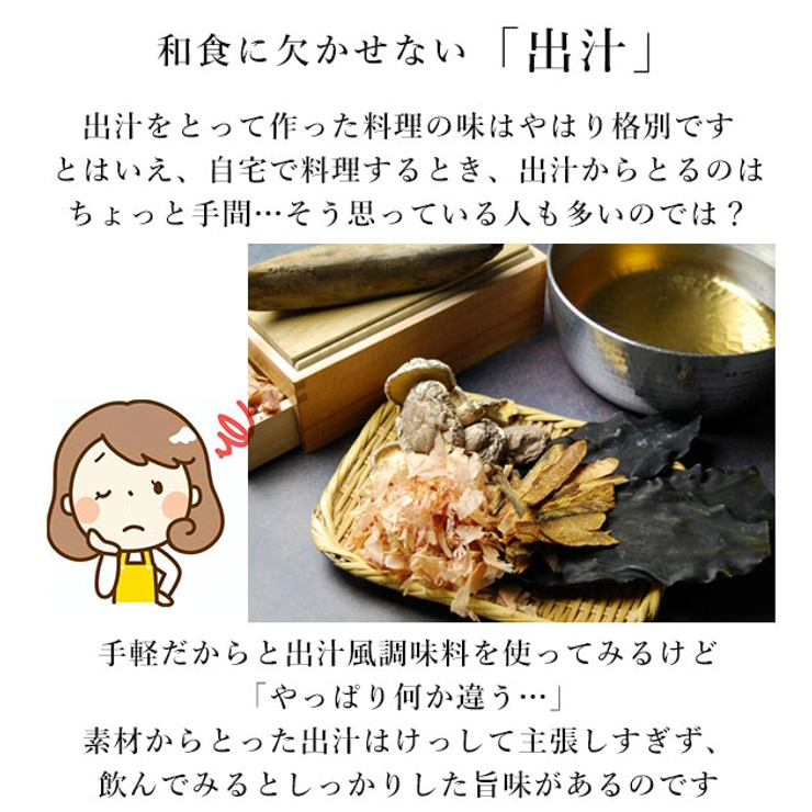 レンジで美味しいおだし | BACKYARD FAMILY | 詳細画像4 