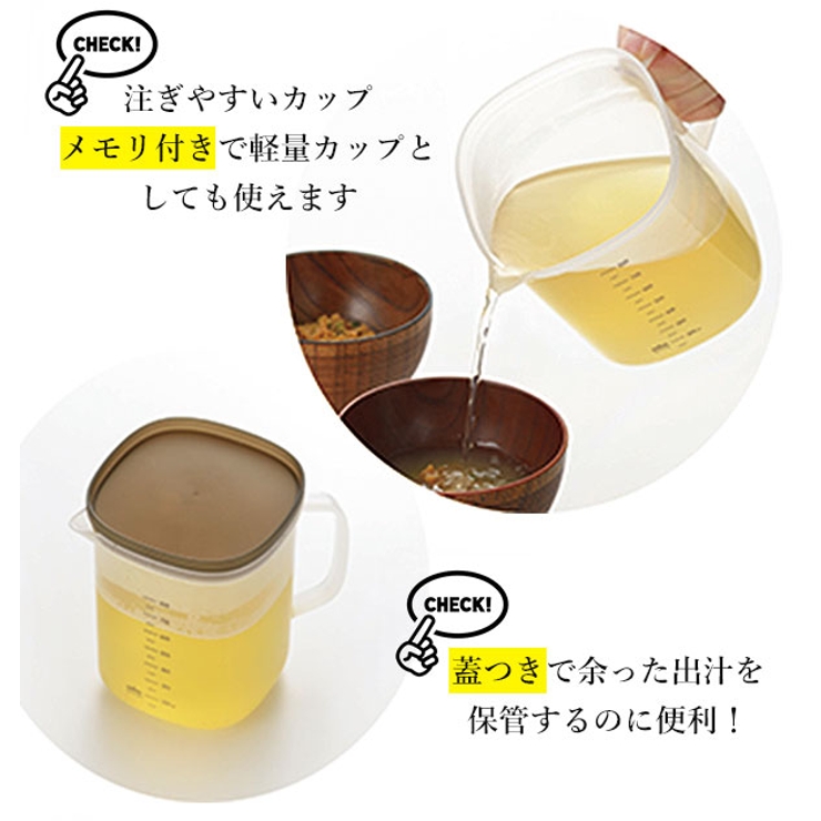 レンジで美味しいおだし | BACKYARD FAMILY | 詳細画像8 