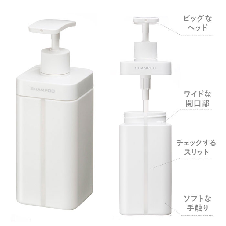 シャンプーボトル 詰め替え 通販[品番：BCYW0013775]｜BACKYARD