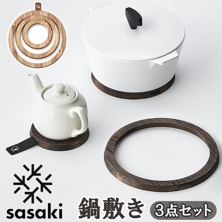 Rings pot coaster | BACKYARD FAMILY | 詳細画像1 