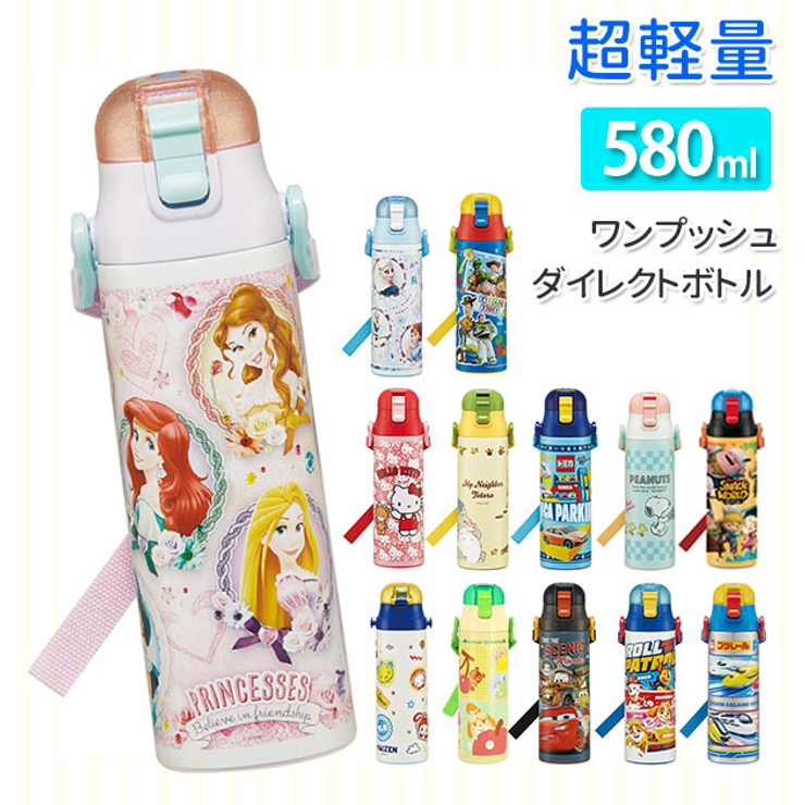 ワンプッシュ ダイレクトボトル 580ml[品番：BCYW0002304]｜BACKYARD  FAMILY（バックヤードファミリー）のファッション通販｜SHOPLIST（ショップリスト）