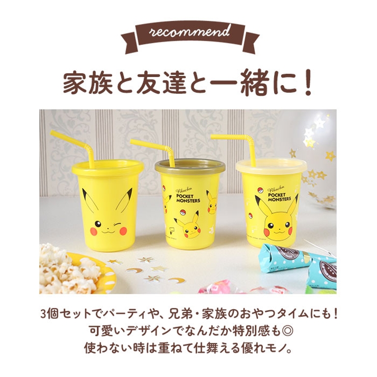 ストロー付タンブラー３個 320ml SIH3ST | BACKYARD FAMILY | 詳細画像6 